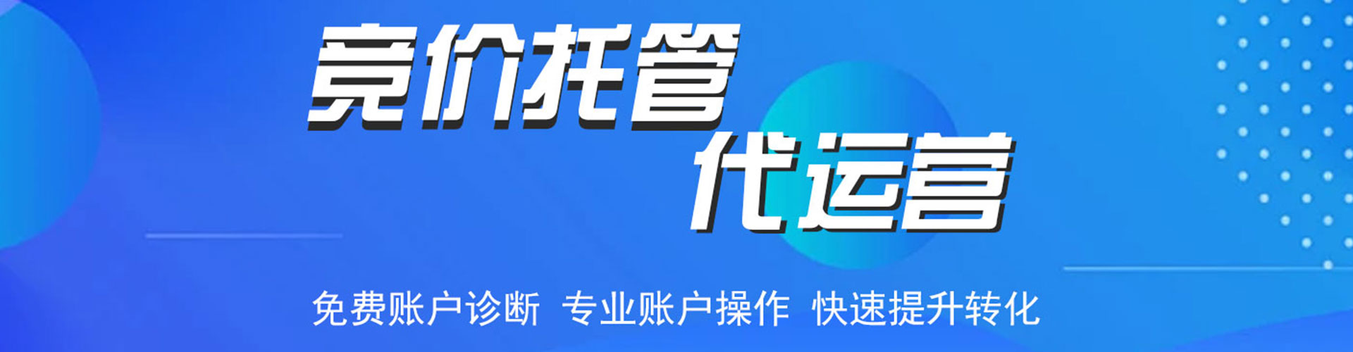 满洲里信息流运营
